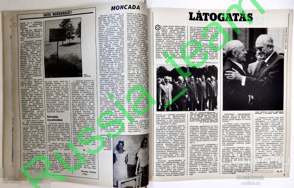 Два редких венгерских журнала 80-х. Янош Кадер (Janos Kader)