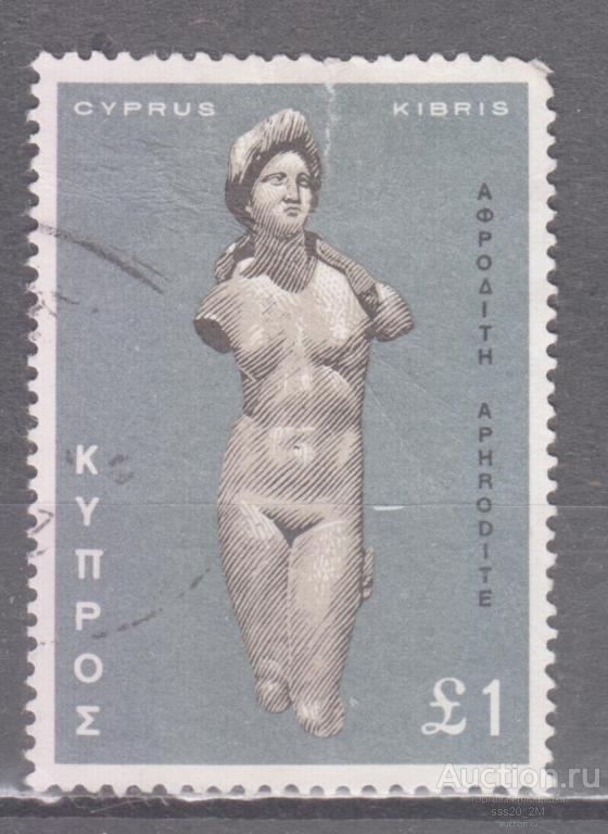 Кипр 1966 статуя Афродиты Mi286