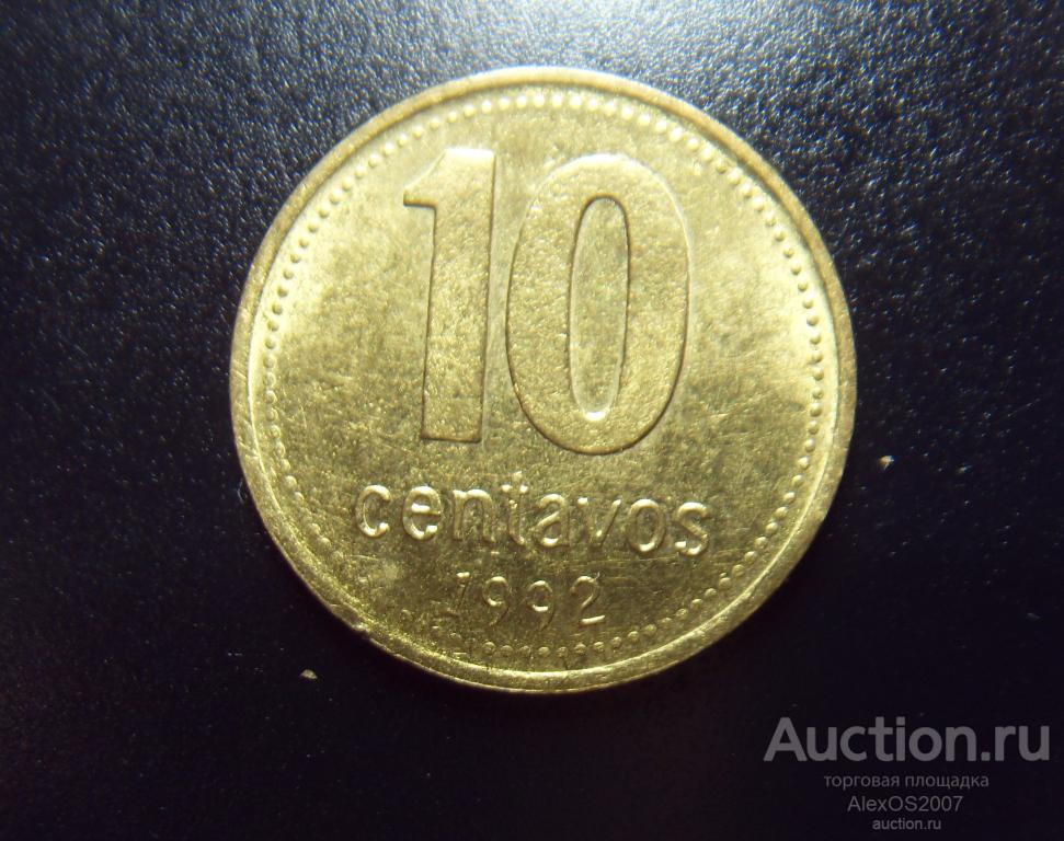 Аргентина 10 центаво 1992 г.