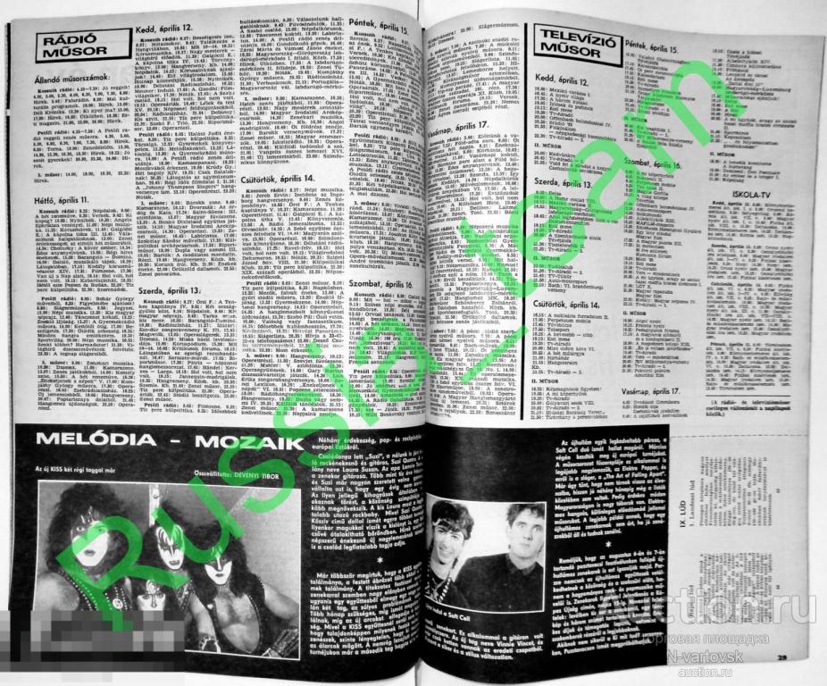 журнал "Képes Újság" 80-х (Венгрия). гр.«Кисс» (Kiss)