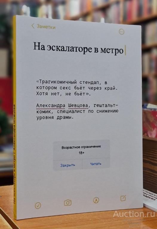 Шевцова А.С. ##60721 На эскалаторе в метро