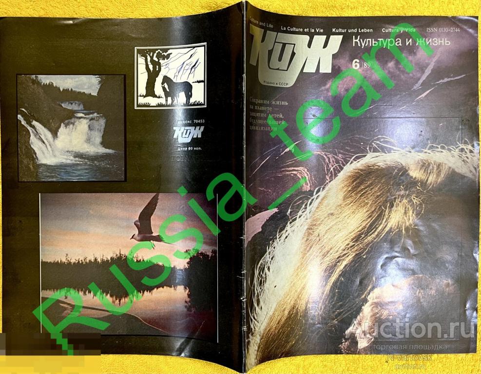 журнал "Культура и жизнь" № 6 1989. Сукачев, "Бригада С", Таривердиев, Терешкова