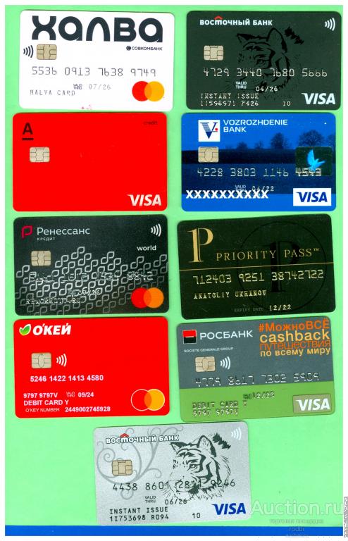 Банковские карты-8 шт. В коллекцию. Цена за все. Возрождение - продана !