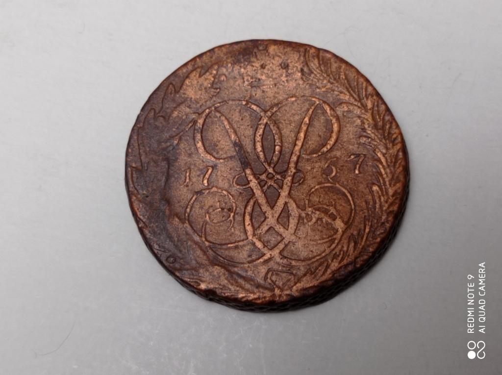 2 копейки 1757 года