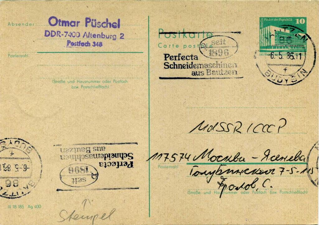 Германия ГДР (Е1076) ПК СГ Станкостроение 1986 Промышленность