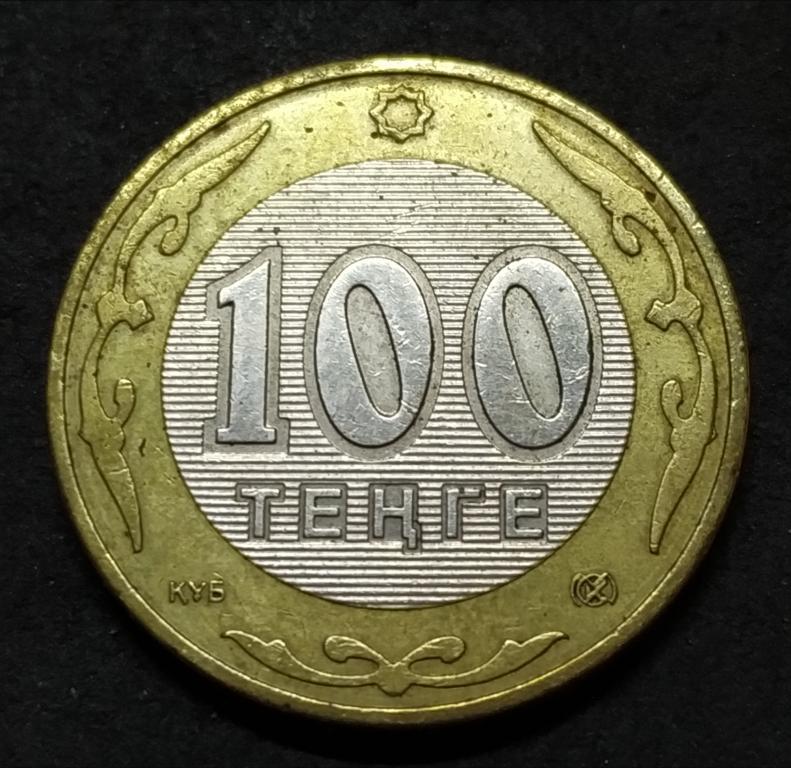 100 тенге 2002 Казахстан