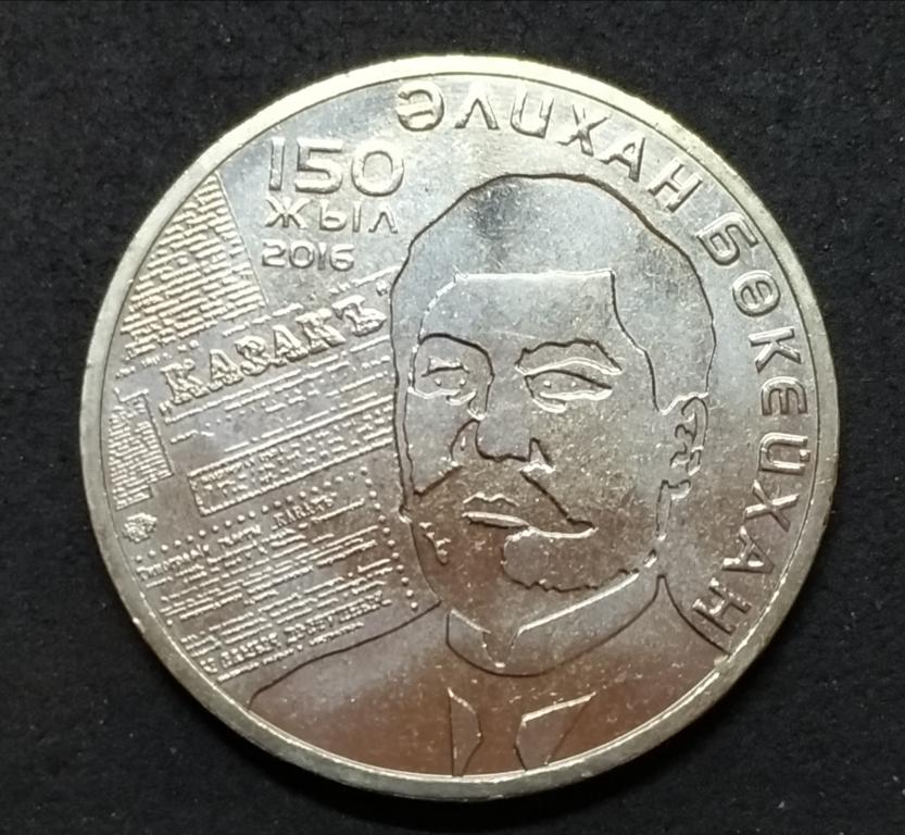 100 тенге 2016 Казахстан