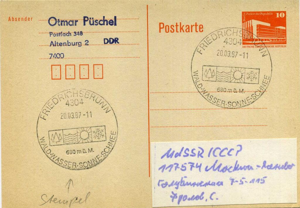 Германия ГДР (Е1062) ПК СГ Фридрихсбрунн friedrichsbrunn 1987 Туризм Курорты Спорт