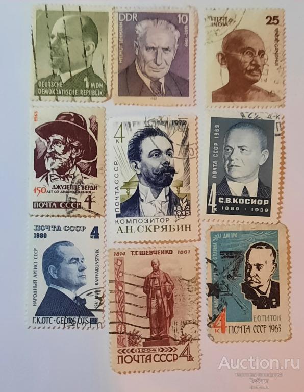 Подбор марок "Наши предки"  1-3 СССР , России.