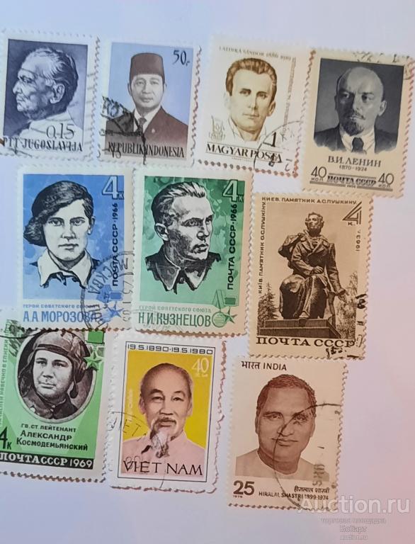 Подбор марок "Наши предки"  1-4 СССР , России.