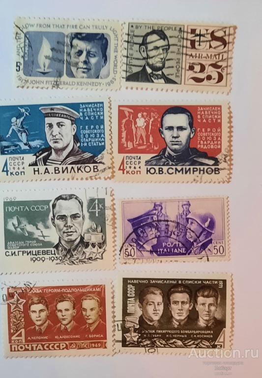 Подбор марок "Наши предки"  1-6 СССР , России.