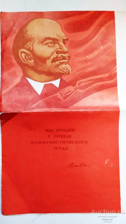 Почетная грамота Грамота (Перепись населения 1979 г.)