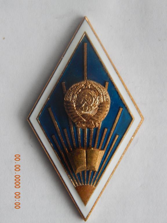 Ромб - УДН . ( 2 ) .