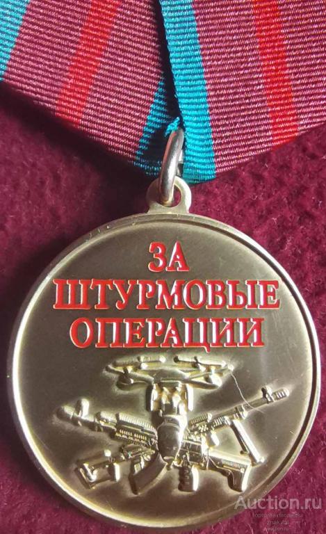 ЗА ШТУРМОВЫЕ ОПЕРАЦИИ СВО С ДОК