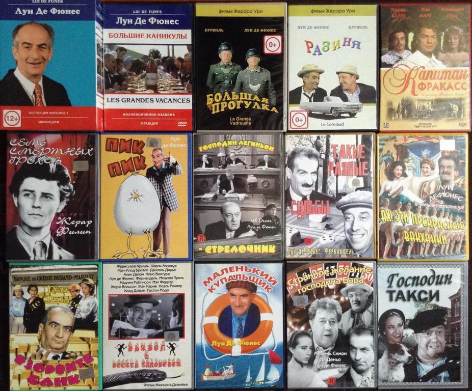 dvd Луи де Фюнес, Жан-Поль Бельмондо, Пьер Ришар - фильмография