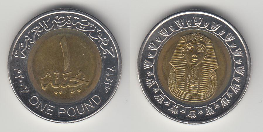 Египет 1 фунт 2007 М