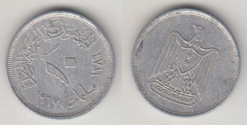 Египет 10 миллим 1967 М