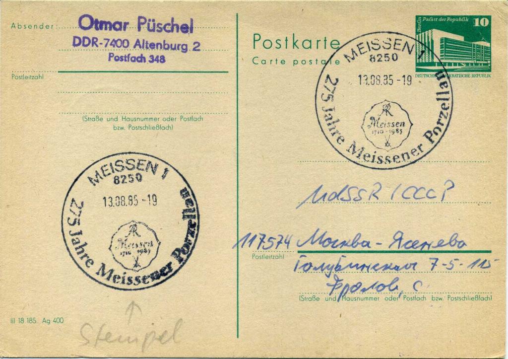 Германия ГДР (К2281) ПК СГ Мейсенский фарфор 1985 Культура Посуда