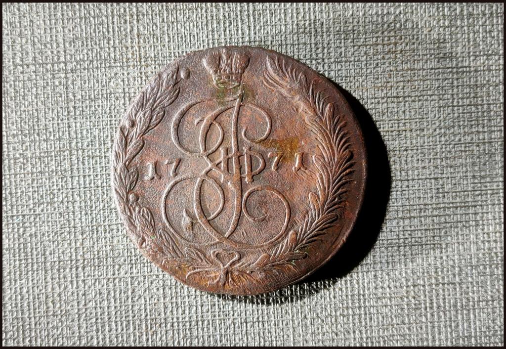 5 копеек 1771 ЕМ ®®® Люкс