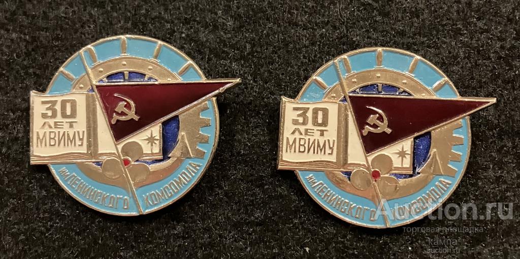 30 лет МВИМУ. Мурманское высшее инженерное морское училище.