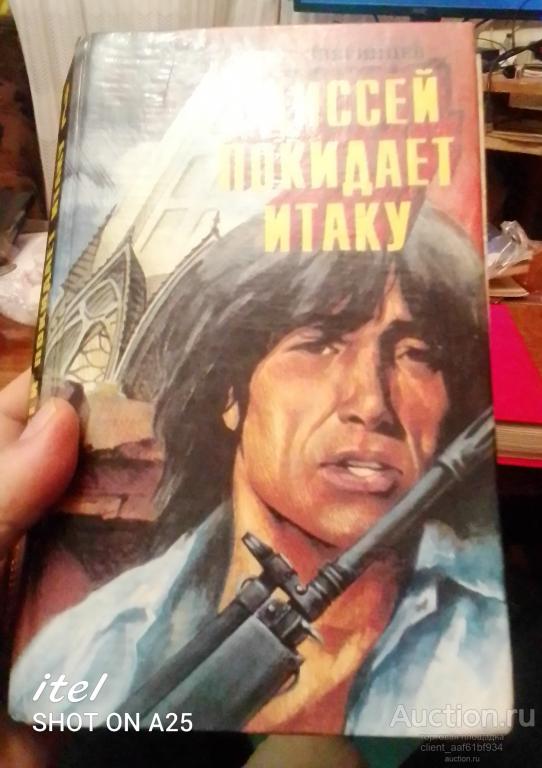 В. Звягинцев Одиссей покидает Итаку 2