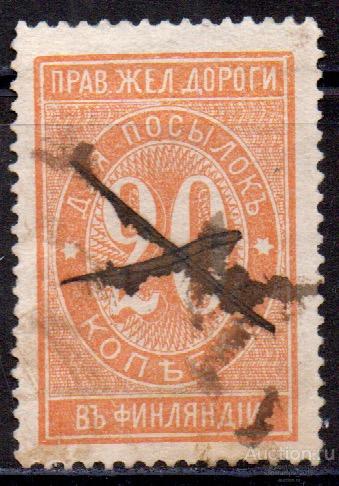1884 год. 20 коп. Жёлтая. Правление Железной Дороги в Финляндии.