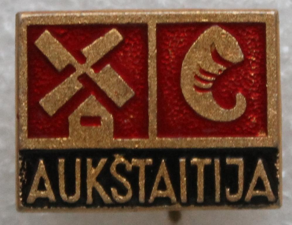 AUKSTAITIJA Аукштайтия Мельница Литовская ССР Литва