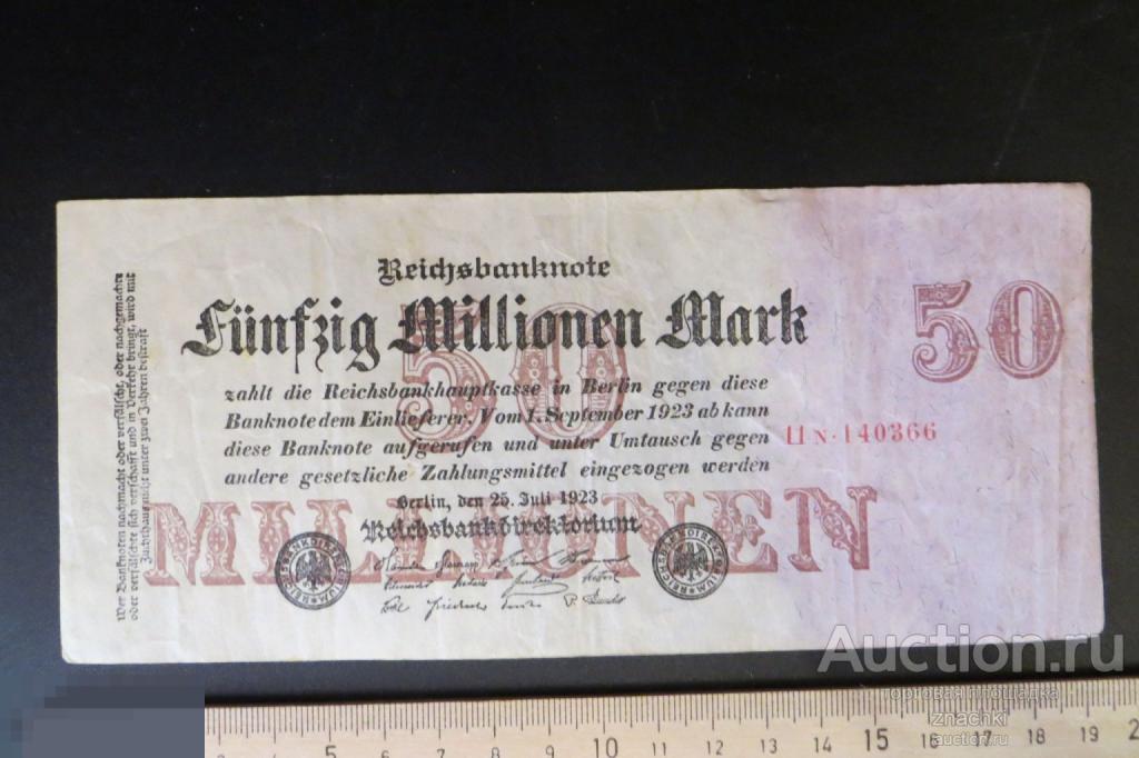 50  МИЛЛИОНОВ  МАРОК    1923 г. ГЕРМАНИЯ   (№ 2)