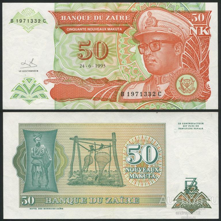 Заир 50 макута 1993 (5221-227)
