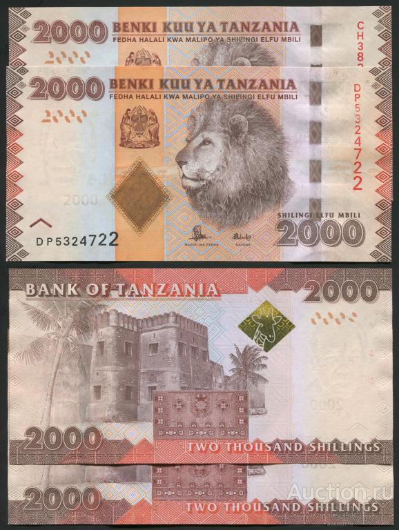 Танзания 2000 шиллингов 2011 (5221-223)