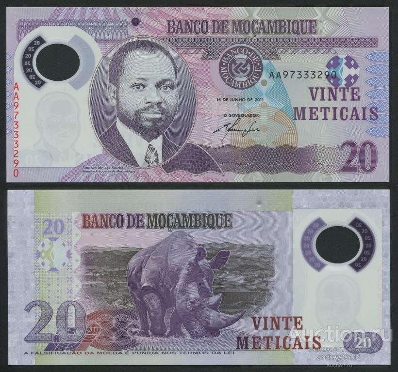 Мозамбик 20 метикал 2011 (5221-228)