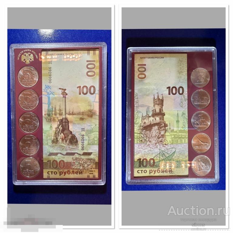 100 рублей 2015 года Крым красивый номер UNC