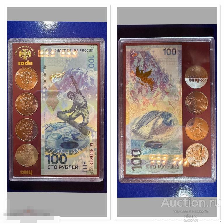 100 рублей 2014 года Сочи красивый номер UNC