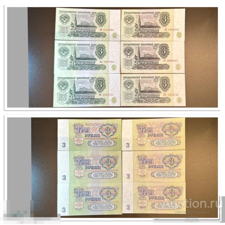 ПОЛНЫЙ КОМПЛЕКТ разновидностей 3 рубля 1961 по Засько (6 разновидностей) UNC ПРЕСС