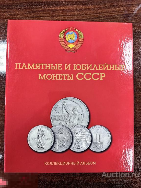 набор юбилейных монет СССР. 64+4. UNC!!!
