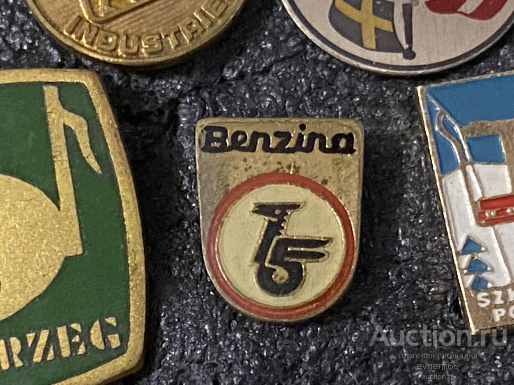 Знак ИНОСТРАННЫЙ значок Benzina БЕНЗИН. АВТОЗАПРАВКИ. ТЯЖЕЛЫЙ ЭМАЛЬ.  РЕДЧАЙШИЙ RR