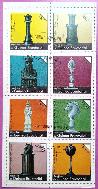 Экваториальная Гвинея 1976 Шахматные фигуры (GQ 1976-03) ГАШ,