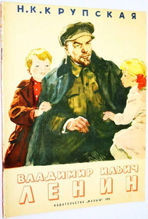 #1700887 Крупская Н. К. Владимир Ильич Ленин Художник А.Лурье.