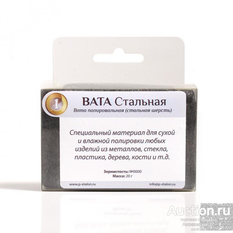 Стальная вата, 20 г (полировальная)