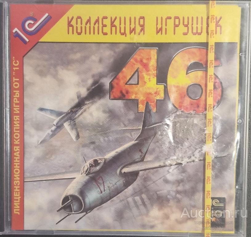 Компьютерная игра:ИЛ 2-ШТУРМОВИК - 46.(дополнение). Лицензия,новая в упаковке.