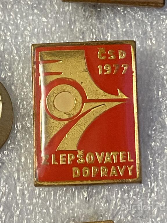 Знак ИНОСТРАННЫЙ Значок CSD 1977 ЧССР Чехословакия ТЯЖЕЛЫЙ. ЭМАЛЬ  РЕДЧАЙШИЙ RRR