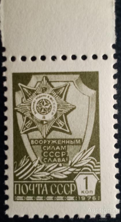 СССР 1977 г. № 4733**. Стандарт, офсет простая бумага.