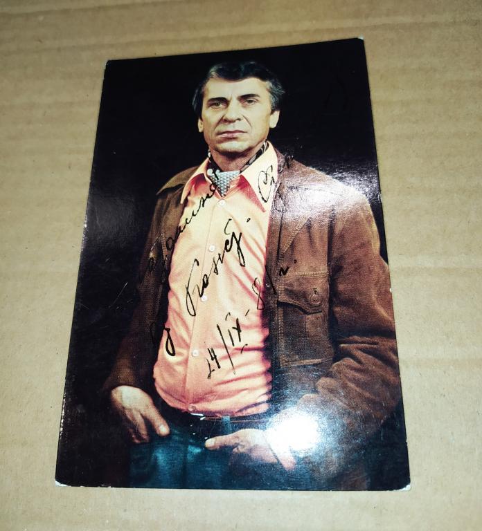 Aвтограф  артист  Константин Степанков 'Аннычка'