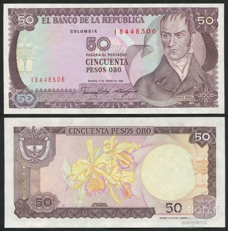 Колумбия 50 песо 1986 (5221-219)