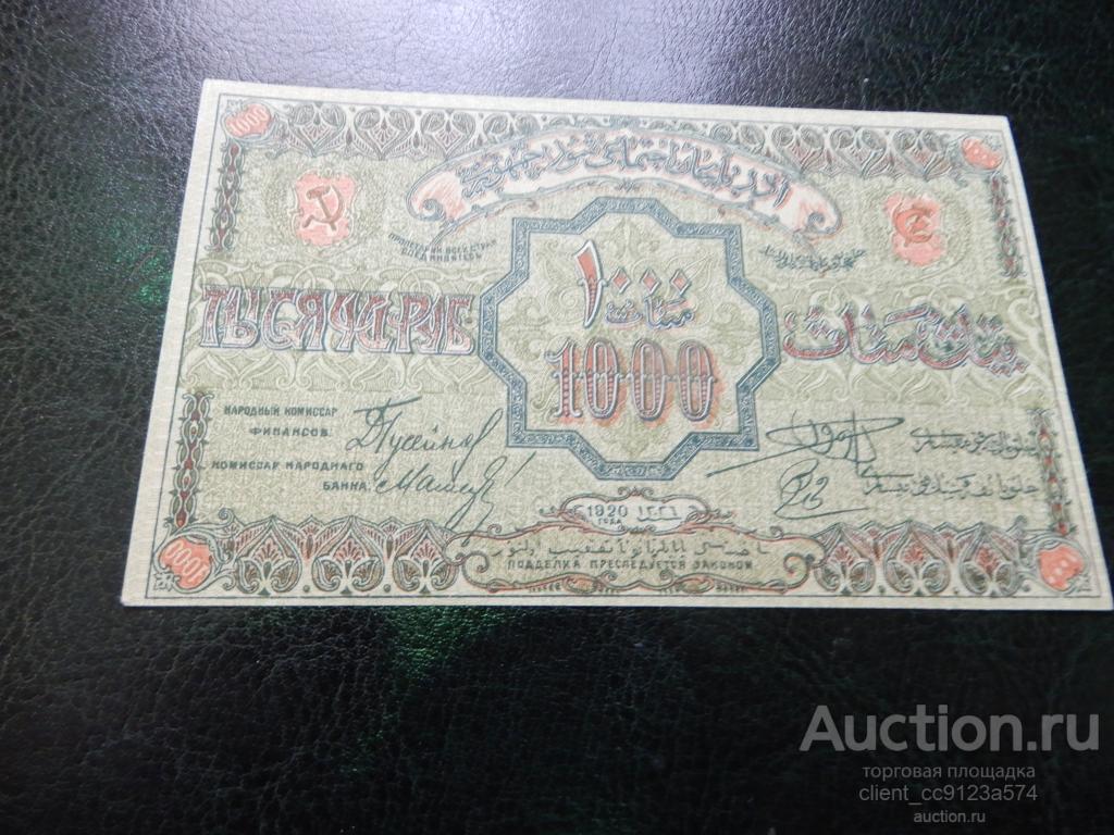 1000 рублей 1920 Азербайджан, малый формат Серия УГ
