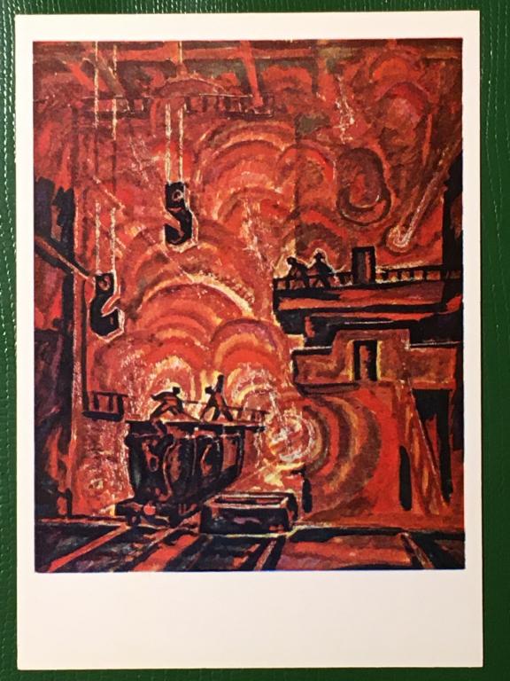 Г.Н. Вербицкий. Идет чугун. 1975