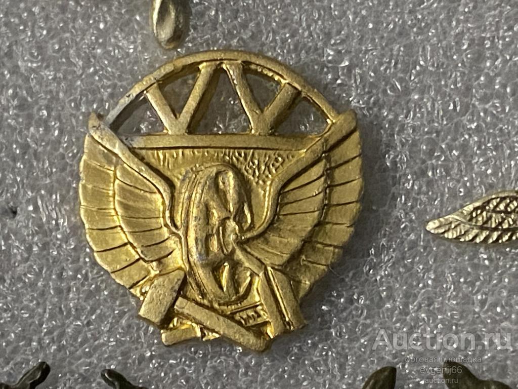 Знак различия ЭМБЛЕМА В ПЕТЛИЦУ. ЖЕЛЕЗНОДОРОЖНИК.  УСЫ.