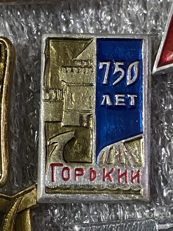 Знак Значок город ГОРЬКИЙ. НИЖНИЙ НОВГОРОД. КРЕМЛЬ. БАШНЯ  ЛАДЬЯ