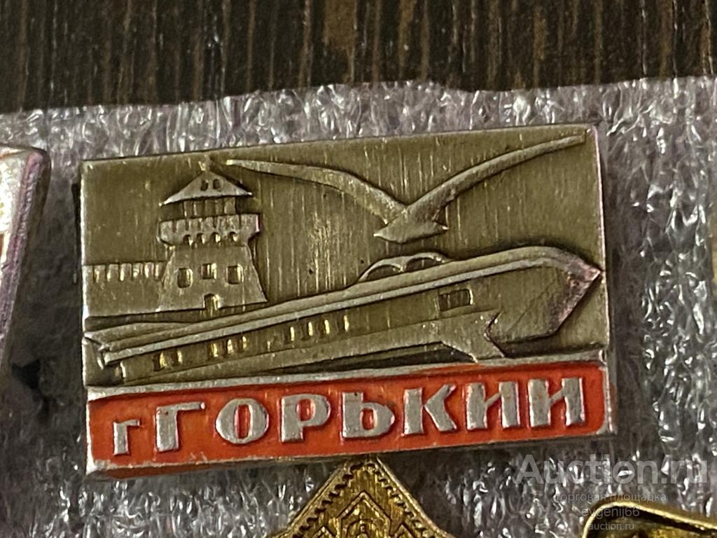 Знак Значок город ГОРЬКИЙ. ЧАЙКА. КРМЛЬ. МЕТЕОР.. РЕКА ВОЛГА. РЕЧНОЙ ФЛОТ. КОРАБЛЬ