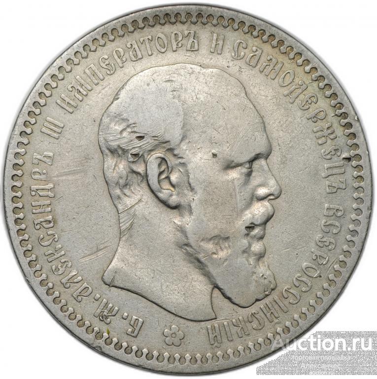 Монета 1 рубль 1894 АГ